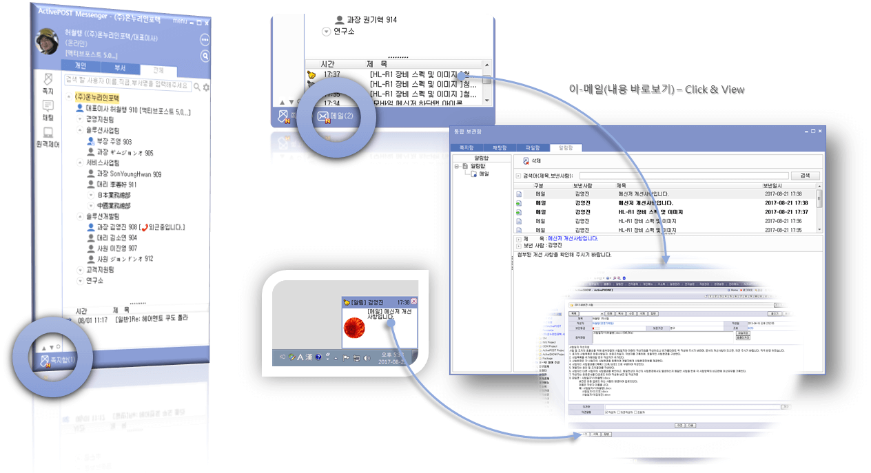 알림함