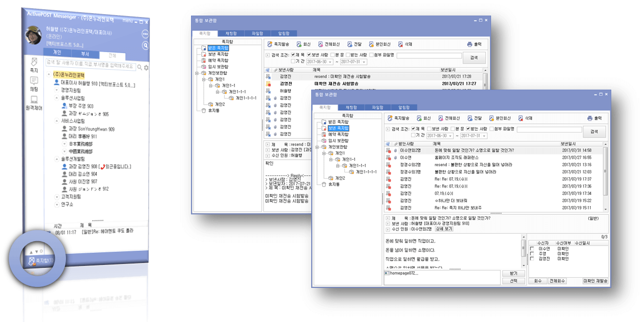 쪽지함